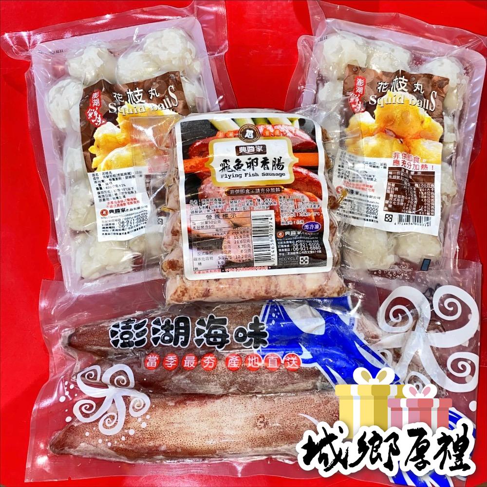 《澎湖名產》【典醬家食品】中秋烤肉組-細節圖5