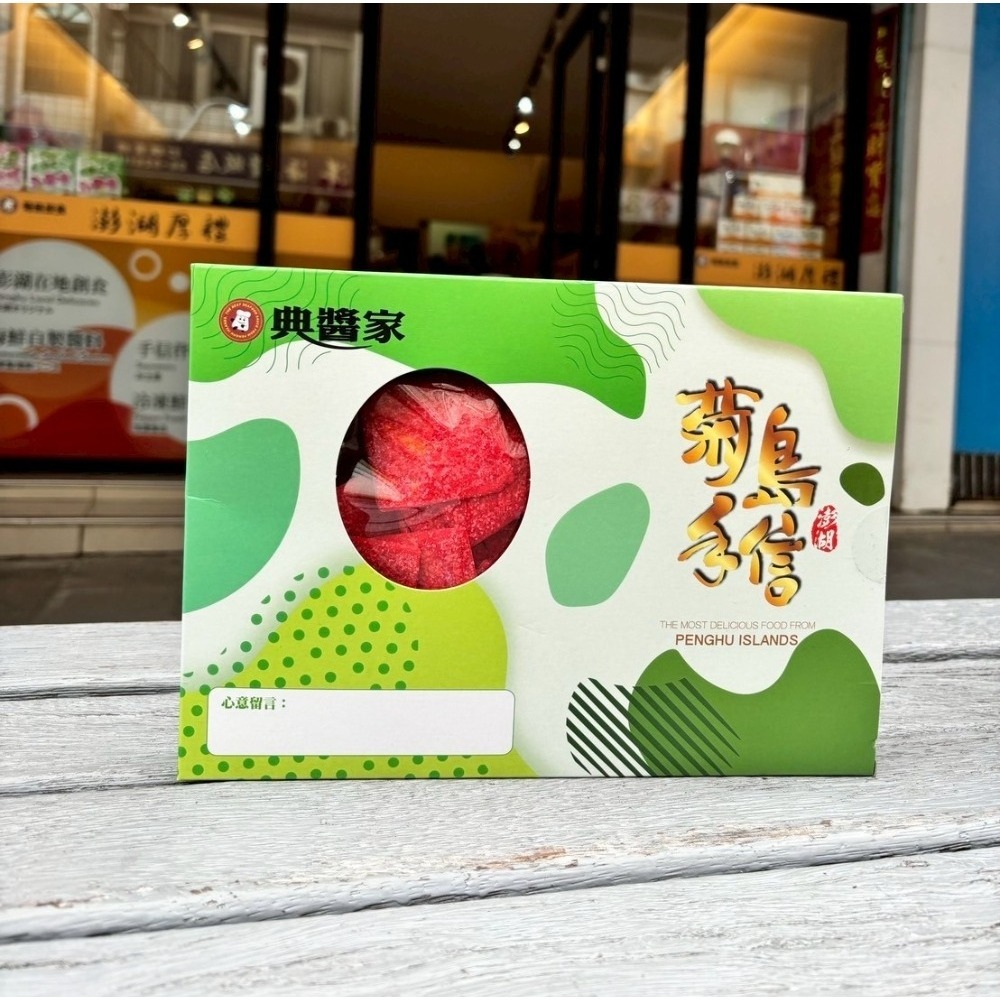 《澎湖名產》【典醬家食品】方形大豬公-細節圖2