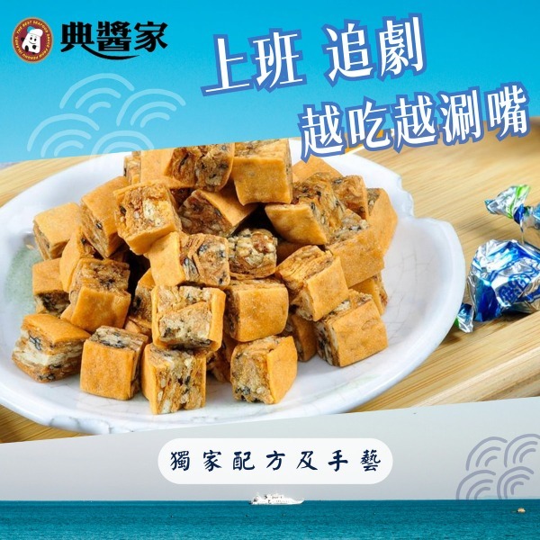 《澎湖名產》【典醬家食品】鮮蝦丁角-細節圖2
