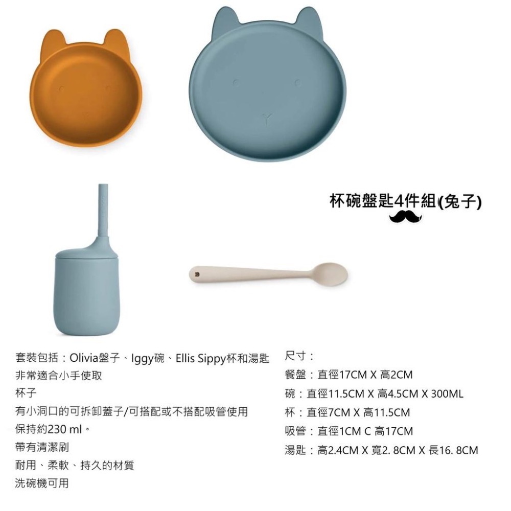 💐ShopMe💐 Liewood 兒童餐具組/ 餐碗/ 餐盤/ 水杯-細節圖5