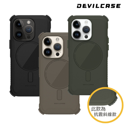 DEVILCASE iPhone 15 Pro / 15 Pro Max 惡魔防摔殼ULTRA磁吸版 (不含戰術背帶)