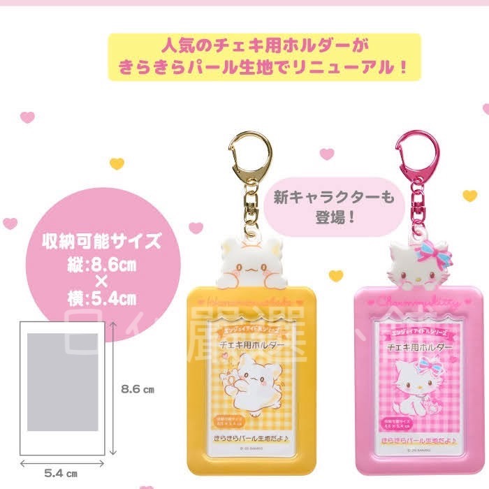 🎀全系列日本正版三麗鷗質感卡套 ｜有吊扣 拍立得/小卡收納 庫洛米漢頓造型收納套 鑰匙圈-細節圖2