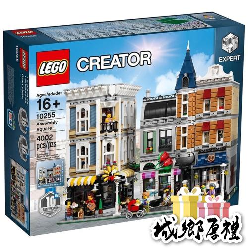 LEGO 10255 街景系列集會廣場 &lt;絕版盒損&gt;