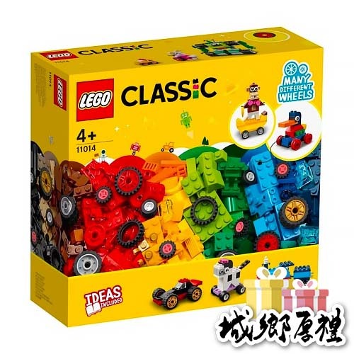 LEGO 11014 顆粒與輪子 經典套裝
