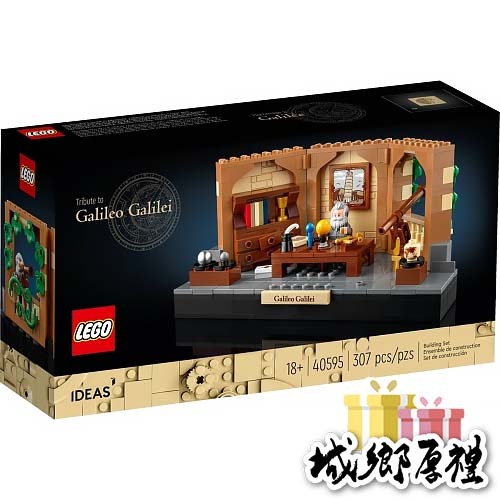 LEGO 40595 致敬伽利略·伽利萊