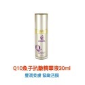 巴洛尼亞Q10魚子抗皺精華液-規格圖2