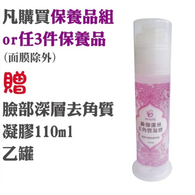 巴洛尼亞Q10保養品6件組，再送贈品-細節圖2