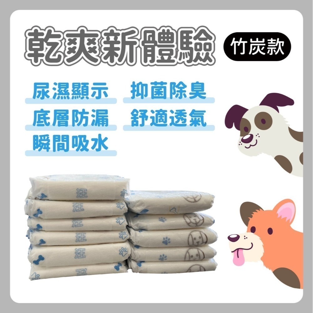 【汪寶】公狗禮貌帶(竹炭款) 買十送一 (現貨) 公狗尿布 狗尿片 寵物尿布 狗紙尿褲 狗尿布 S/M/L/XL-細節圖2