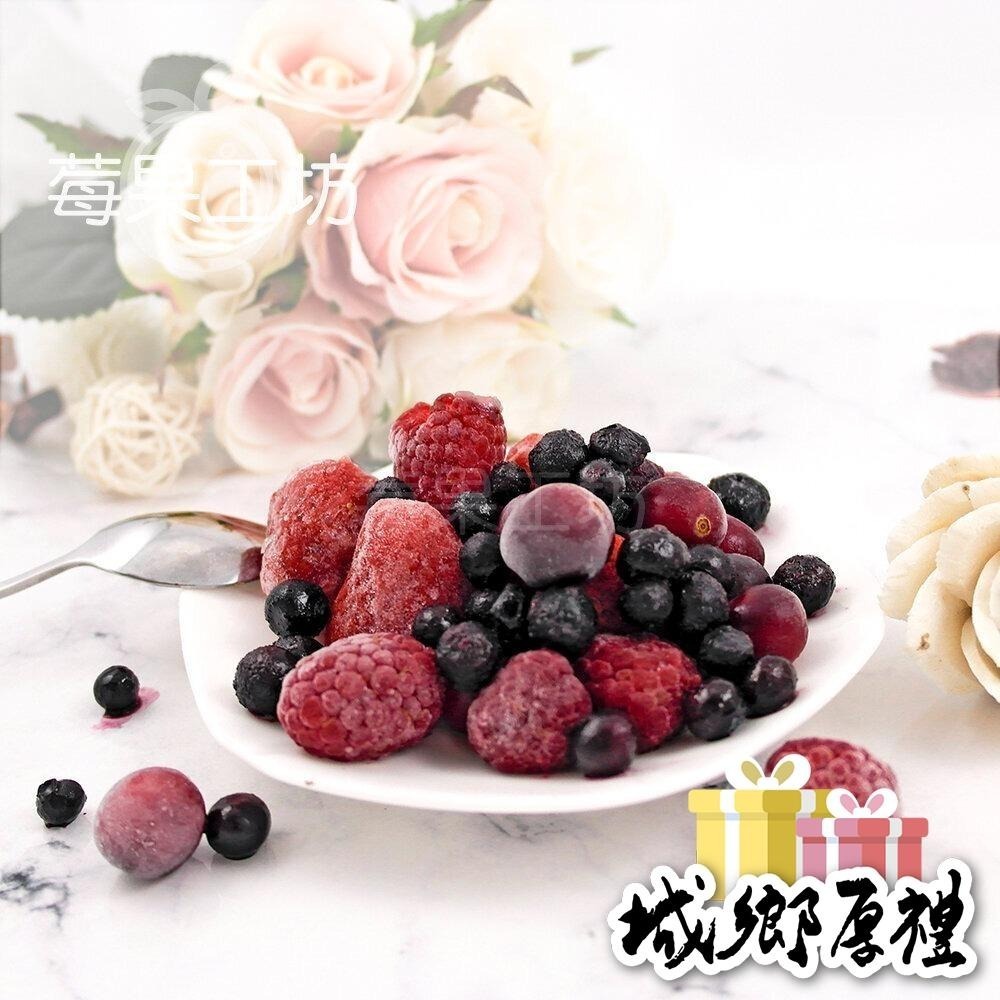 【莓果工坊】鮮凍森林莓果 1000公克/包-細節圖2
