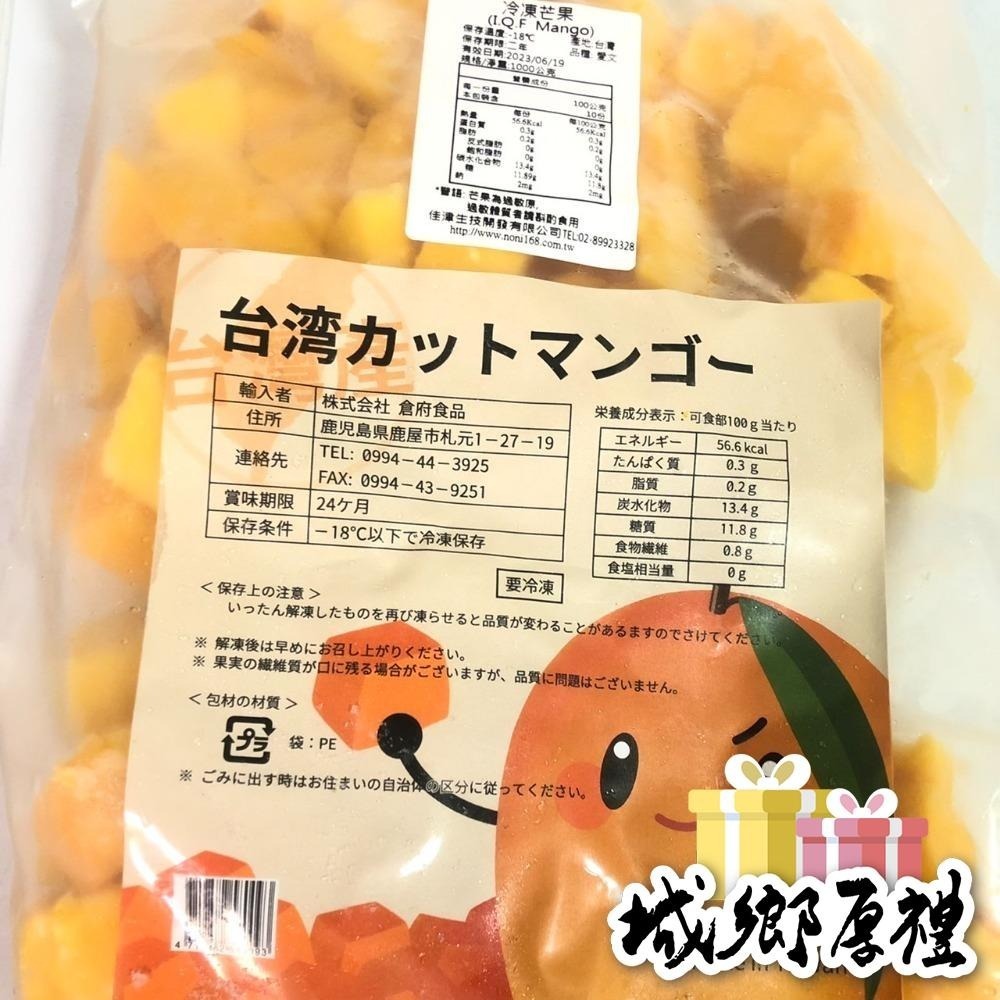【莓果工坊】鮮凍愛文芒果丁-細節圖3