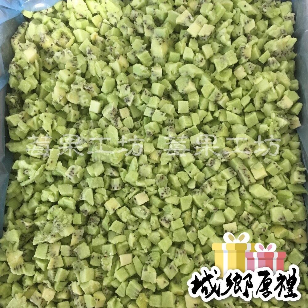 【莓果工坊】鮮凍奇異果丁-中國 1000公克/包-細節圖4
