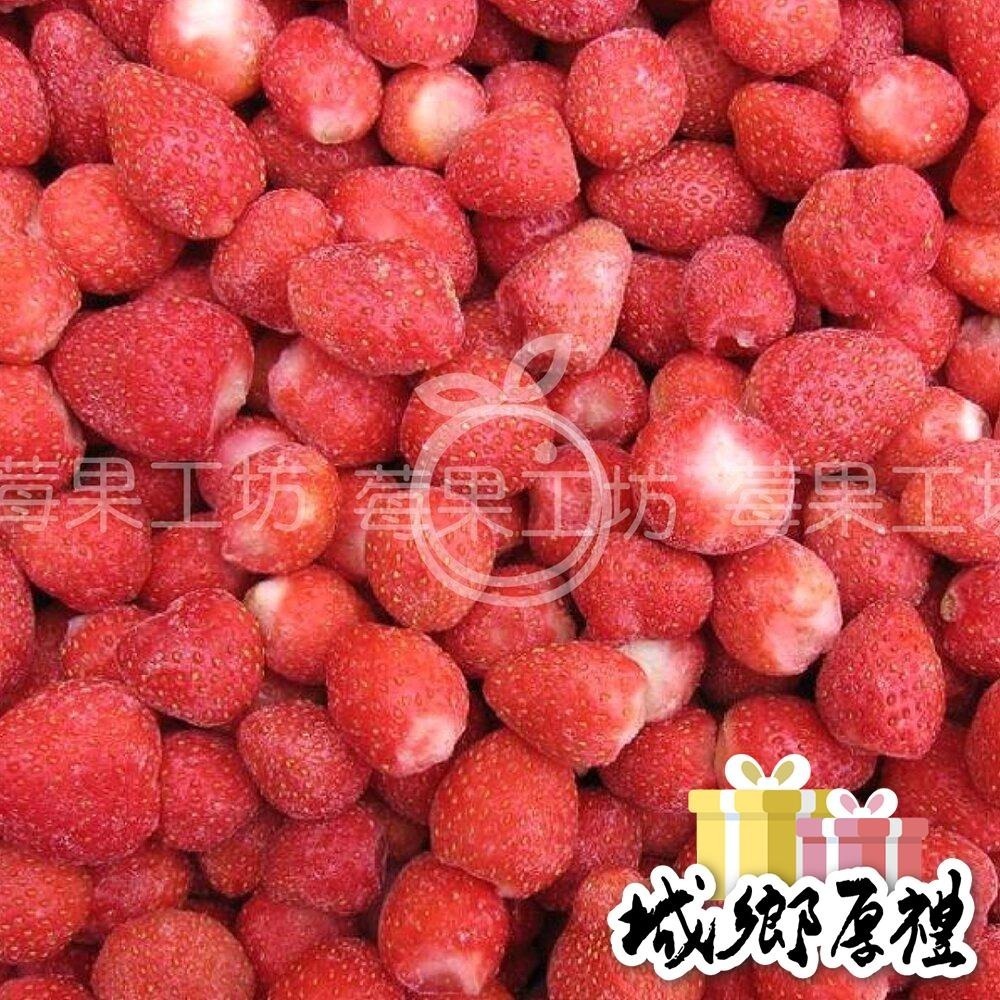 【莓果工坊】鮮凍大草莓 I.Q.F Strawberry-細節圖4