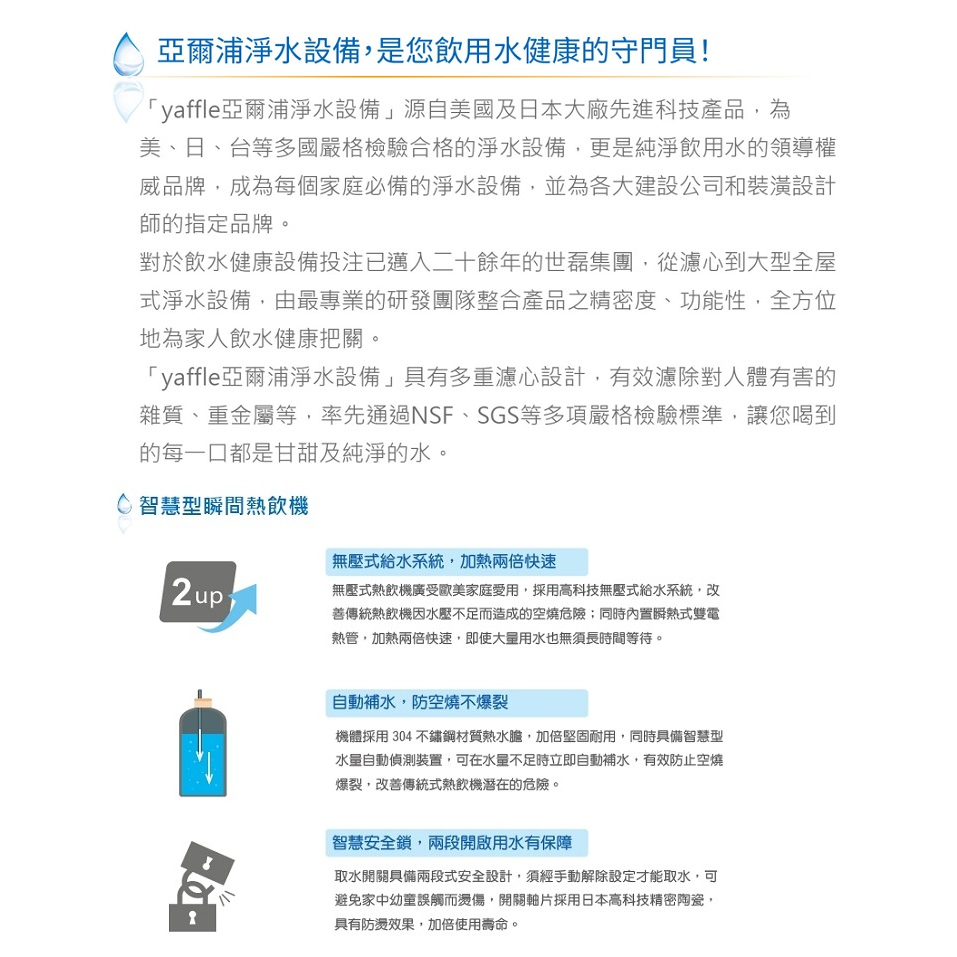 【yaffle亞爾浦】櫥下型觸控式瞬間熱飲機4公升 CH-8001【13段溫度調整｜贈全台安裝】-細節圖3