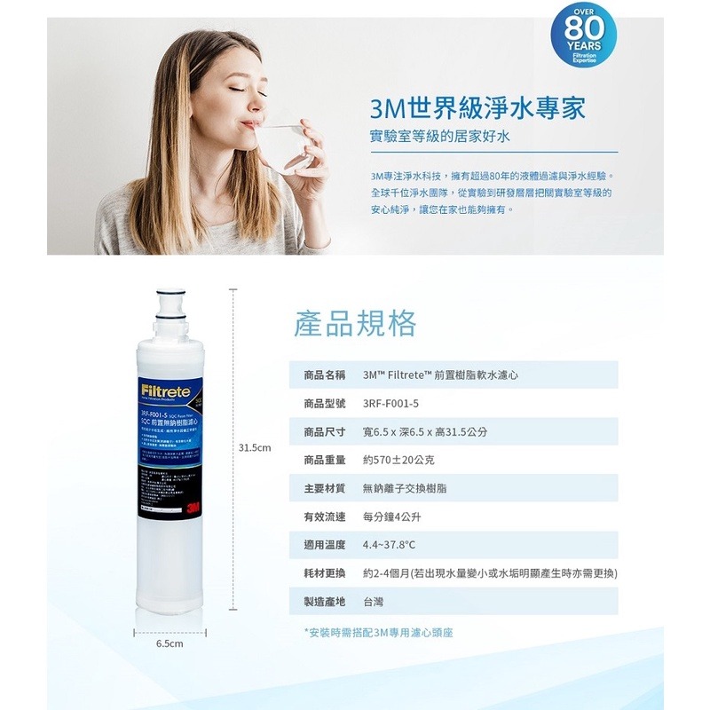 【3M】SD390專用濾心SD390-C2｜前置樹脂濾心3RF-F001-5｜前置PP濾心3RS-F001-5-細節圖3