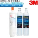 【3M】SD390專用濾心SD390-C2｜前置樹脂濾心3RF-F001-5｜前置PP濾心3RS-F001-5-規格圖7
