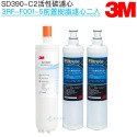 【3M】SD390專用濾心SD390-C2｜前置樹脂濾心3RF-F001-5二支【3M授權經銷】-規格圖7