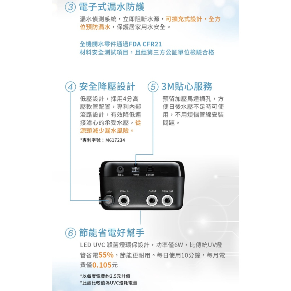 【3M】G1000 UV智能飲水監控器-單機版【LED UVC殺菌｜流量監控功能｜漏水偵測功能｜贈全台安裝服務】-細節圖7