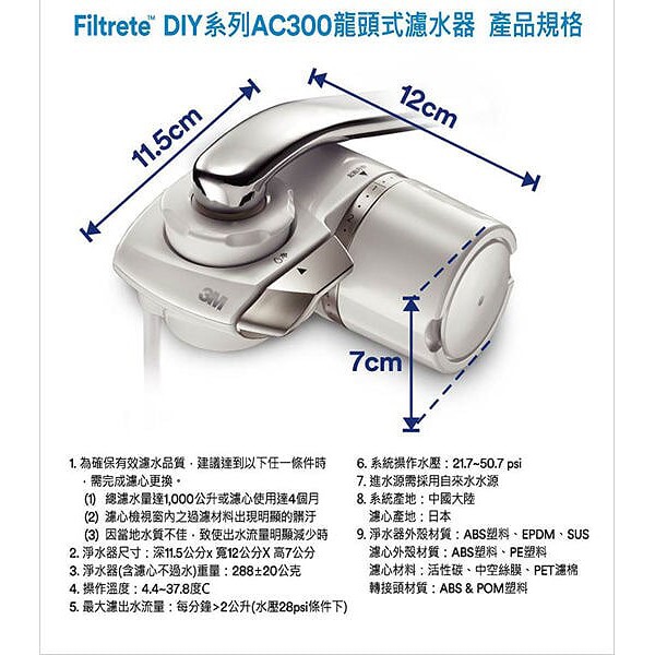 【3M】AC300龍頭式濾水器專用濾心/濾芯【中空絲膜｜三段出水設計｜3M授權經銷】-細節圖3