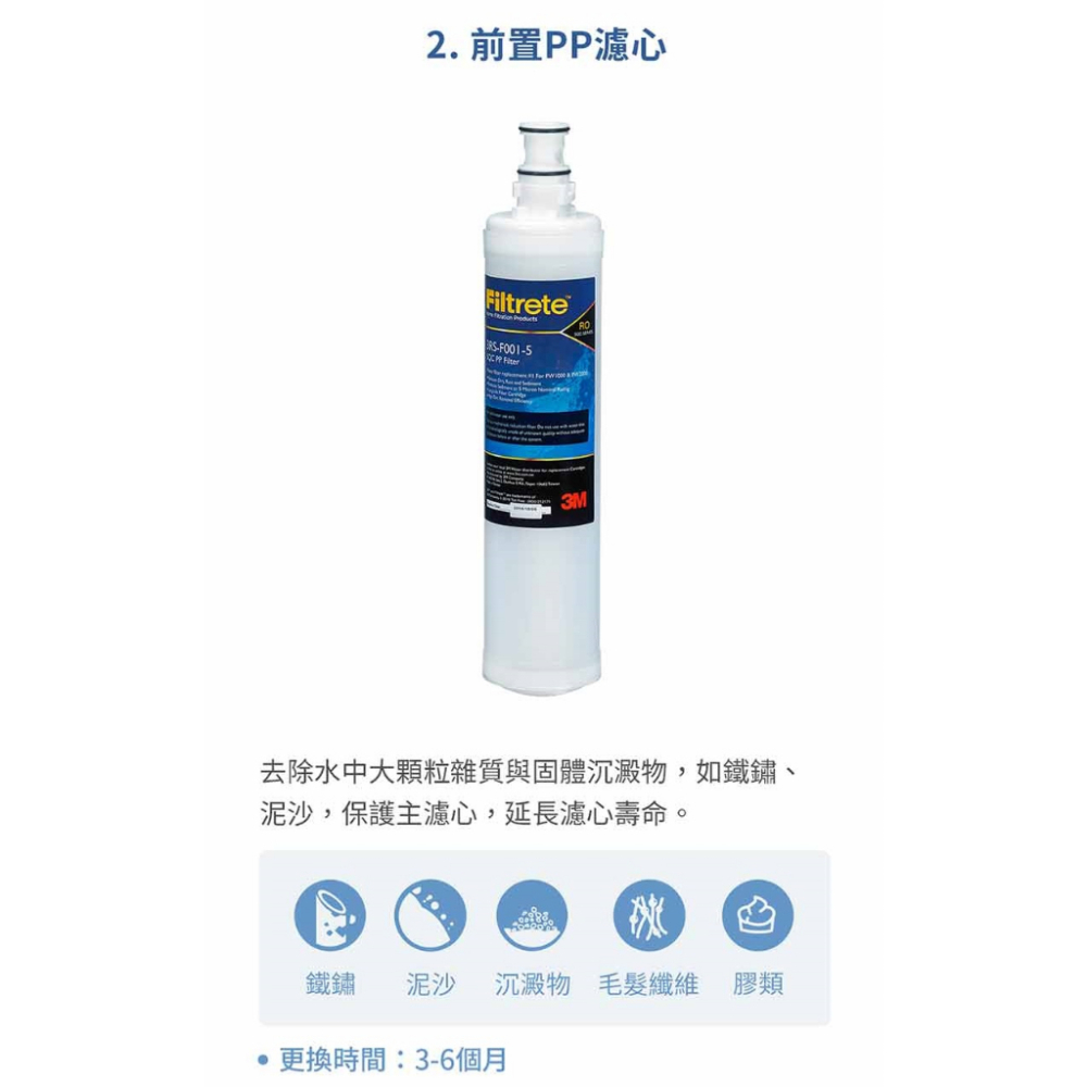 【3M】S301三道式淨水系統【鵝頸款】【前置PP系統｜前置樹脂系統｜S004生飲淨水系統】【贈全台安裝及流量計】-細節圖4