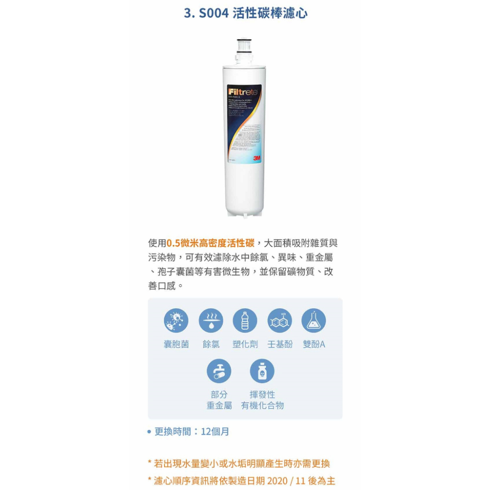 【3M】S301三道式淨水系統【鵝頸款】【前置PP系統｜前置樹脂系統｜S004生飲淨水系統】【贈全台安裝及流量計】-細節圖5