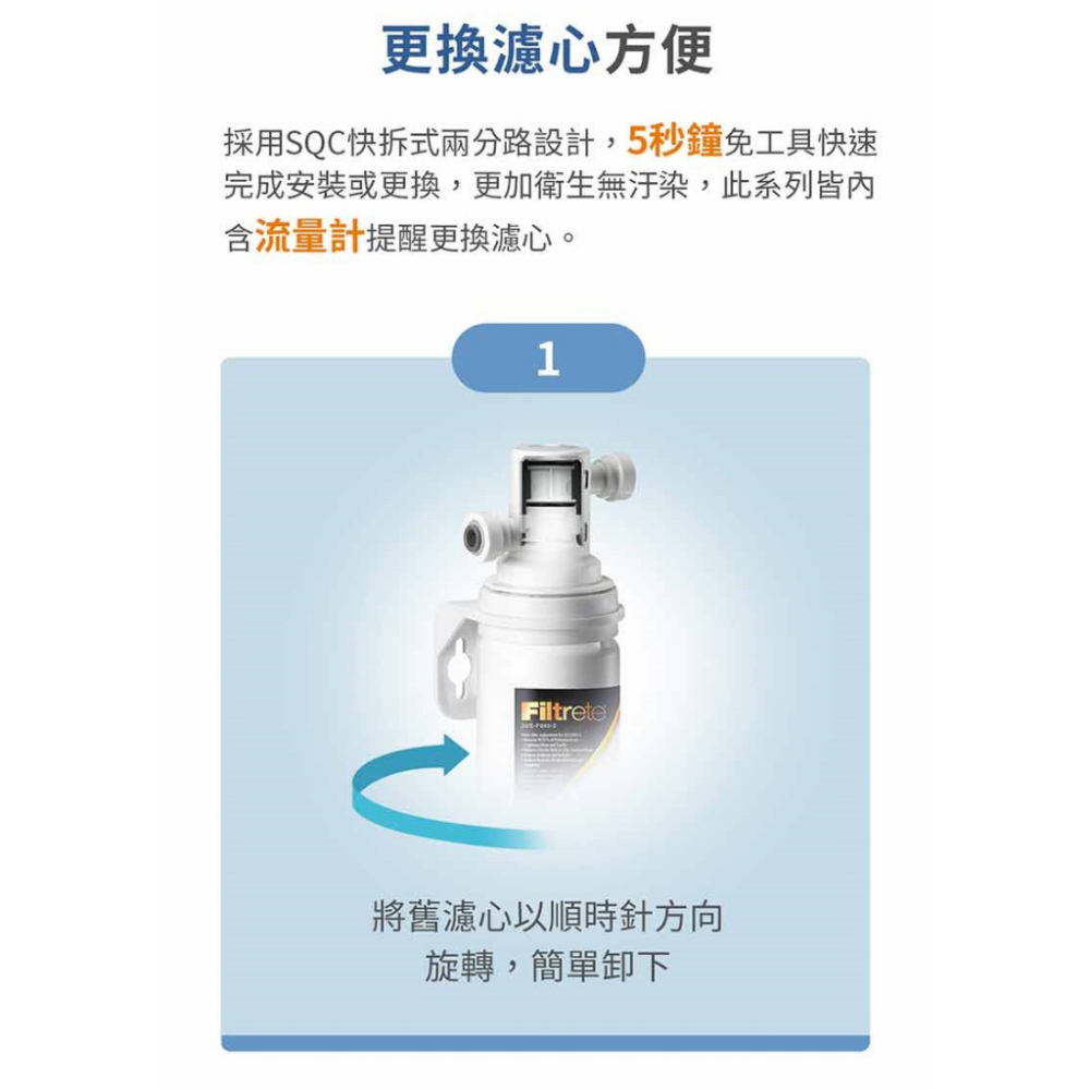 【3M】S301三道式淨水系統【鵝頸款】【前置PP系統｜前置樹脂系統｜S004生飲淨水系統】【贈全台安裝及流量計】-細節圖6