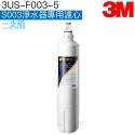 【3M】S003 DIY淨水組S003-D【濾效全新升級/美國NSF認證/內附安裝配件包｜3M授權經銷】-規格圖1