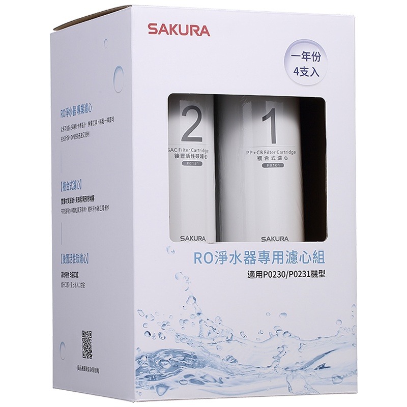【SAKURA 櫻花】RO淨水器專用濾心組F0192【適用P0230/P0231｜櫻花授權經銷｜F01921】-細節圖2