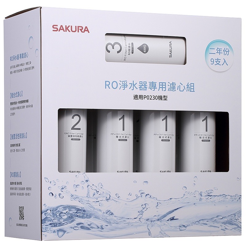 【SAKURA 櫻花】RO淨水器專用兩年份濾心組F0195【適用P0230｜台灣公司貨｜F01951】-細節圖2