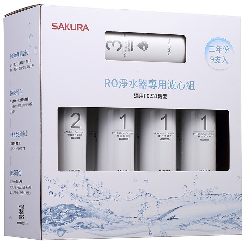 【SAKURA 櫻花】RO淨水器專用兩年份濾心組F0196【適用P0231｜台灣公司貨｜F01961】-細節圖2