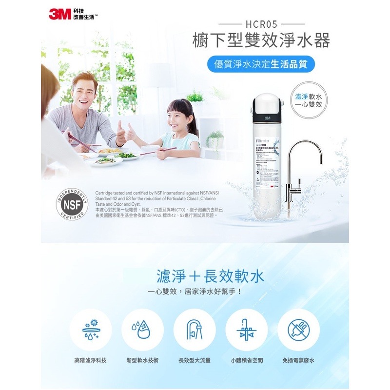 【3M】HCR-05淨水器專用濾心 HCR-F5【過濾+軟水｜3M授權經銷｜HCR-05雙效淨水系統專用濾心】-細節圖2