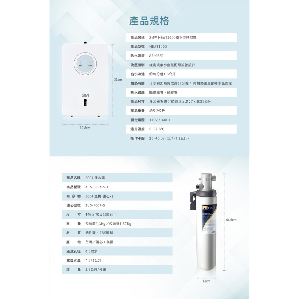 【3M】HEAT1000櫥下型熱飲機【雙溫淨水組｜搭S004淨水器｜贈樹脂系統組及全台安裝】-細節圖8