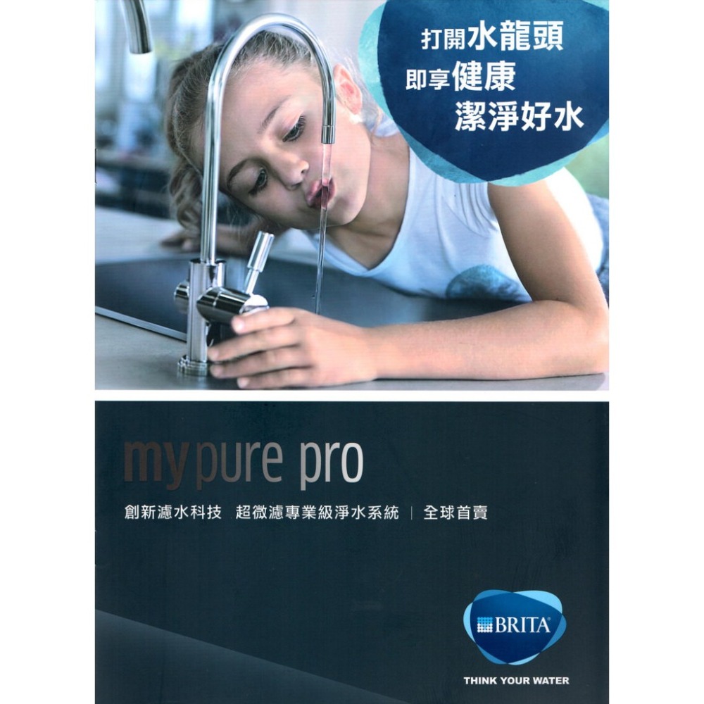 【BRITA】mypurepro X6超微濾專業級淨水系統專用替換濾心組《去除99.99%細菌》《軟水保留礦物質》-細節圖4