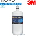 【3M】F201/S201淨水器替換濾心/濾芯一支 + SQC PP濾心兩支 + SQC 樹脂濾心兩支【五濾心組】-規格圖8