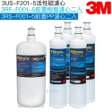 【3M】F201/S201淨水器替換濾心/濾芯一支 + SQC PP濾心兩支 + SQC 樹脂濾心兩支【五濾心組】-規格圖8