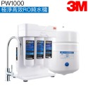 PW1000極淨高效純水機(主機含濾心)