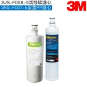 【3M】 3US-S008-5 淨水器替換濾心3US-F008-5 1支 + 3RS-F001-5 前置PP濾心 1支-規格圖7