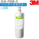 【3M】3US-F008-5濾心一支 + PP濾心3RS-F001-5兩支+樹脂濾心3RF-F001-5兩支-規格圖8