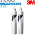 ﹝3M﹞S003淨水器專用濾心/濾芯3US-F003-5【NSF42號、53號認證｜3M授權經銷商】-規格圖5