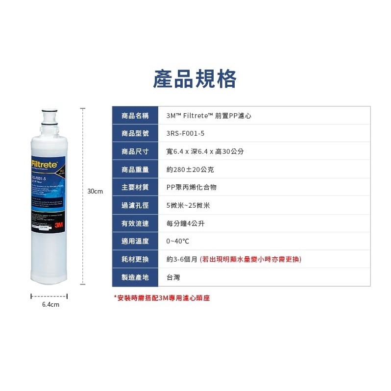 【3M】SQC 前置PP濾心3RS-F001-5【PW1000、PW2000第一道替換濾心｜3M授權經銷】-細節圖2