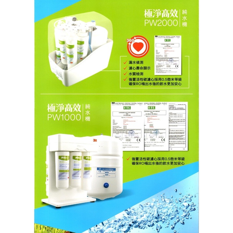 【3M】PW1000｜PW2000 一年份濾心組【濾心四支入｜3M授權經銷｜3RS-F002-5｜3RS-F004-5】-細節圖2
