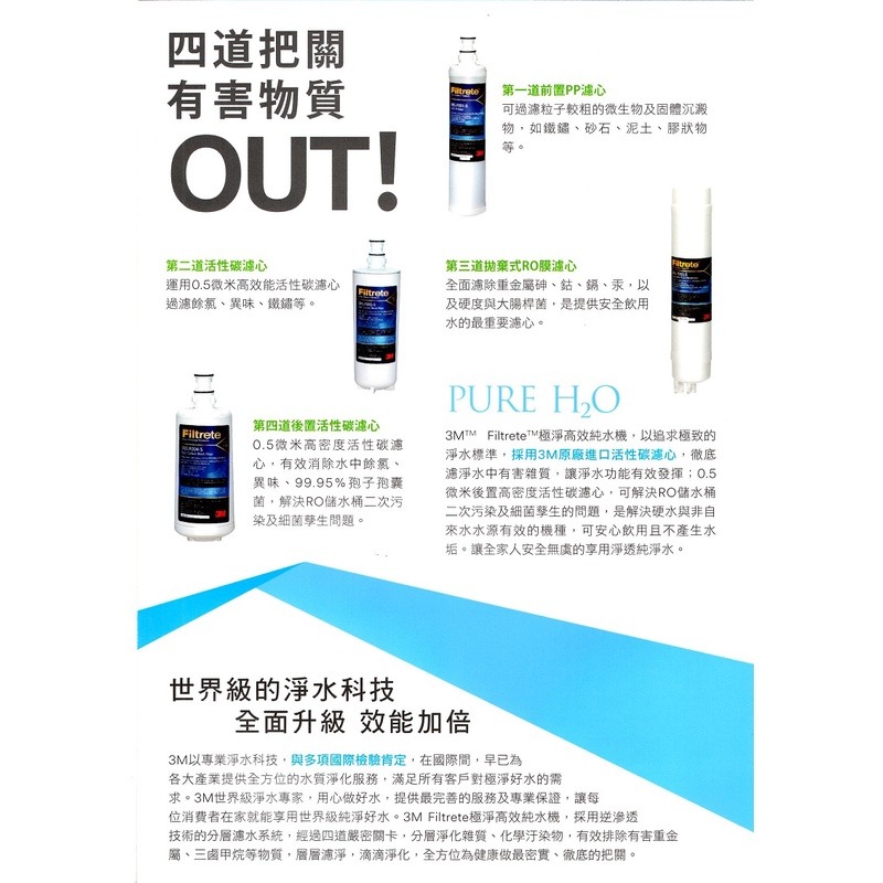 【3M】PW1000｜PW2000 一年份濾心組【濾心四支入｜3M授權經銷｜3RS-F002-5｜3RS-F004-5】-細節圖3