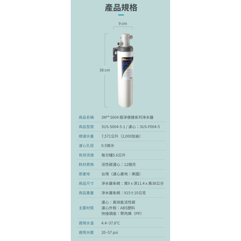 【3M】3US-F004-5 S004淨水器專用替換濾心【3US-S004-5｜S301主體濾心｜除鉛｜3M授權經銷】-細節圖5