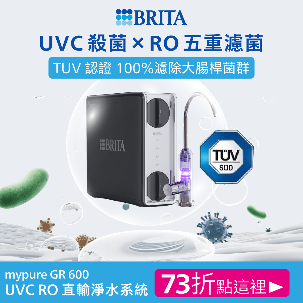 【BRITA】mypure GR 600 RO直輸淨水系統/純水機【五重濾淨｜贈全台安裝服務｜BRITA授權經銷】-細節圖2