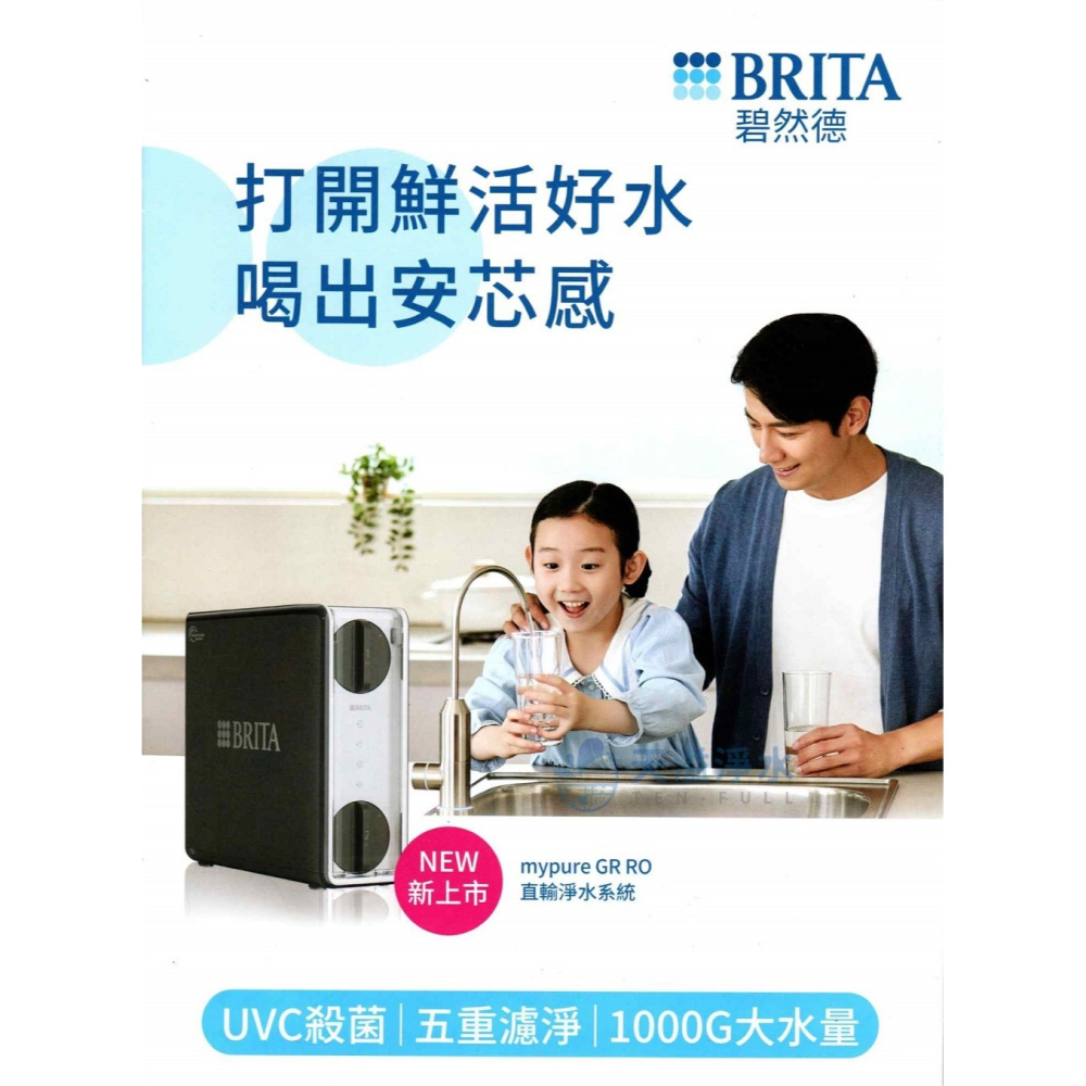 【BRITA】mypure GR 600 RO直輸淨水系統/純水機【五重濾淨｜贈全台安裝服務｜BRITA授權經銷】-細節圖3
