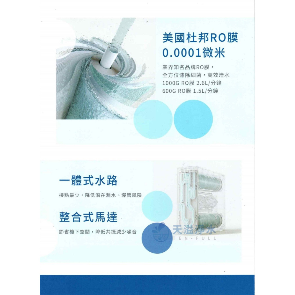【BRITA】mypure GR 600 RO直輸淨水系統/純水機【五重濾淨｜贈全台安裝服務｜BRITA授權經銷】-細節圖5