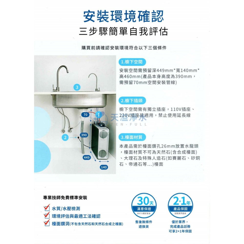 【BRITA】mypure GR 600 RO直輸淨水系統/純水機【五重濾淨｜贈全台安裝服務｜BRITA授權經銷】-細節圖8