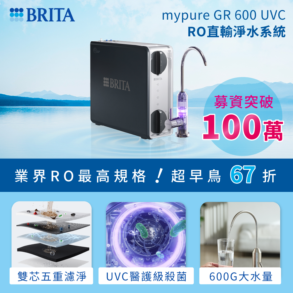 【BRITA】mypure GR 1000 RO膜濾芯/濾心【適用GR1000｜BRITA授權經銷】-細節圖2