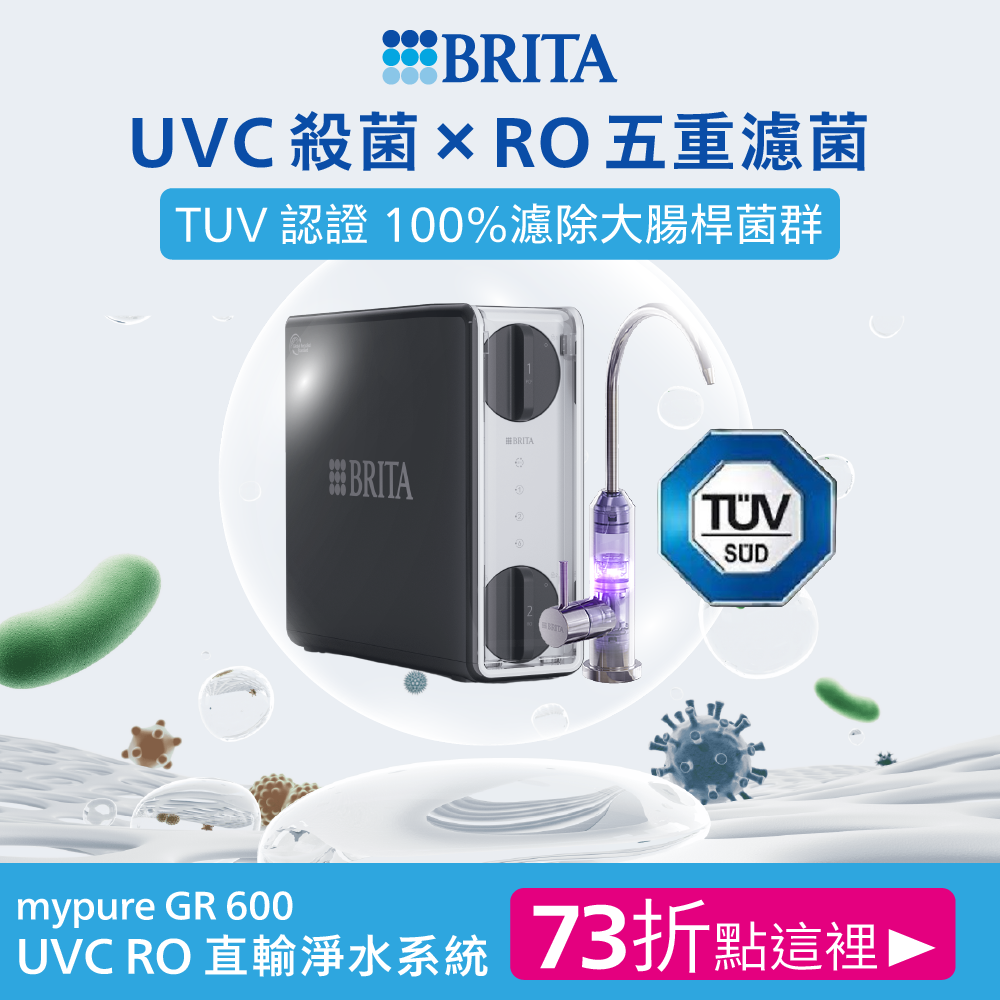 【BRITA】mypure GR 1000 RO膜濾芯/濾心【適用GR1000｜BRITA授權經銷】-細節圖3