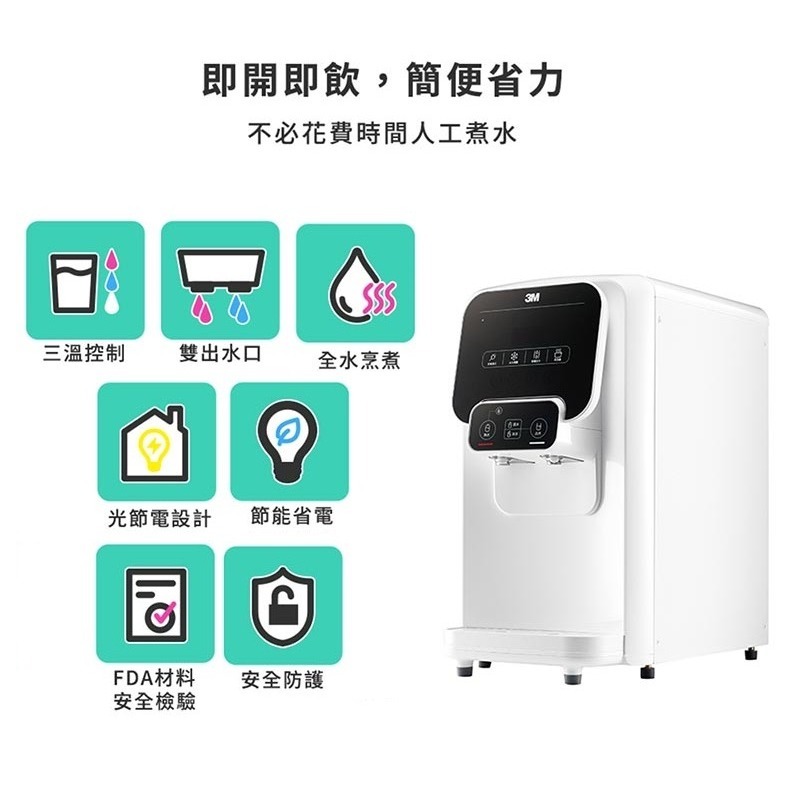 【3M】 T31 檯上型三溫飲水機【無過濾空機版｜冰溫熱水均經煮沸後供應｜贈全台標準安裝】-細節圖5