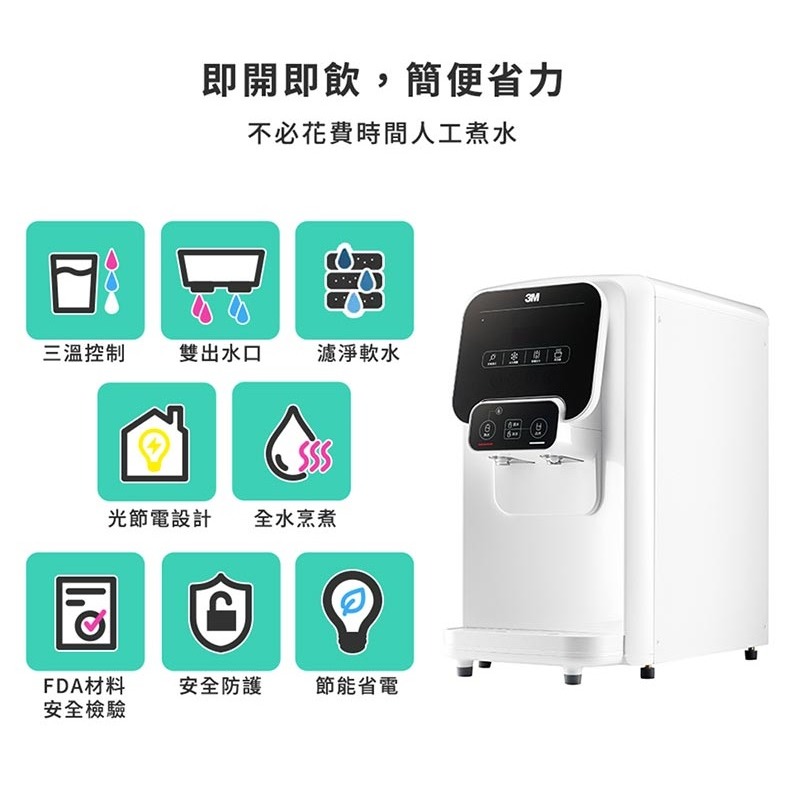 【3M】 T31 檯上型三溫飲水機【S004軟化淨水版｜冰溫熱水均經煮沸後供應｜贈全台標準安裝】-細節圖2
